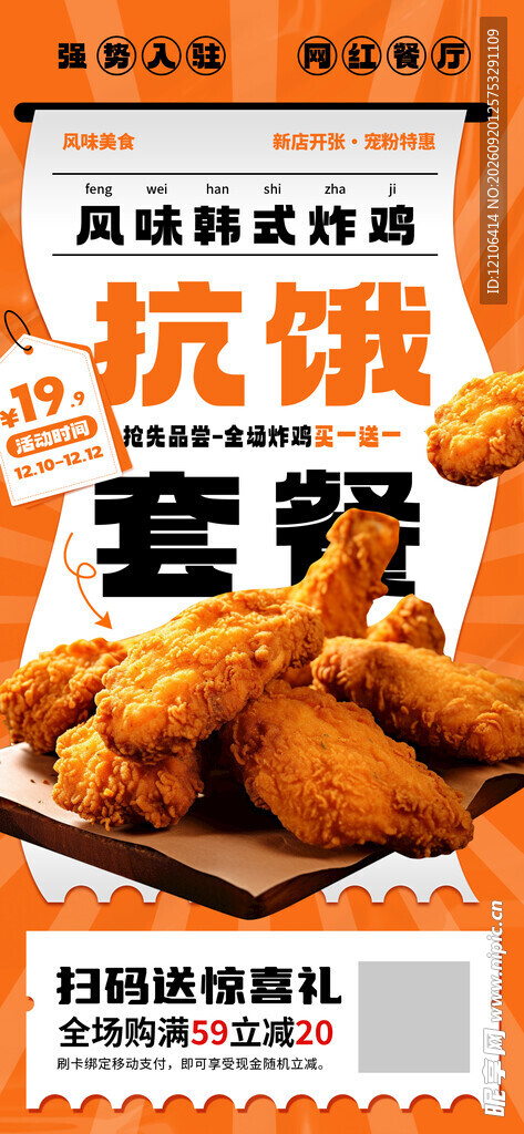 美味炸鸡