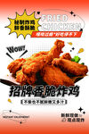 招牌香脆炸鸡