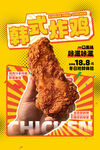韩式炸鸡美味诱人