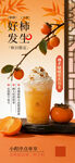 奶茶