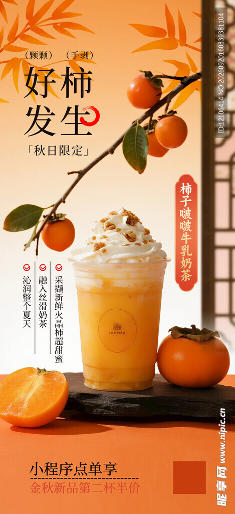 奶茶