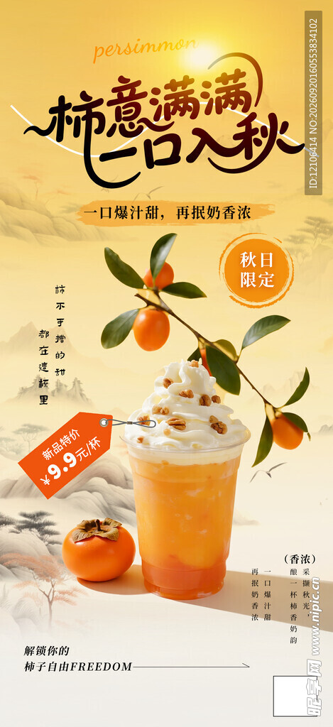 奶茶