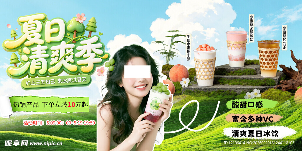 奶茶