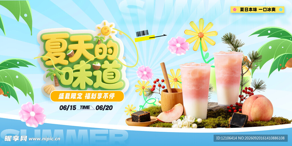 奶茶