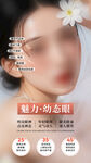  医美眼睛