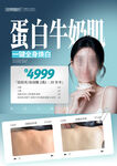 蛋白牛奶肌美白祛斑产品