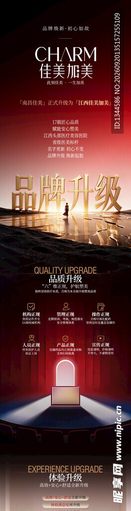品牌海报