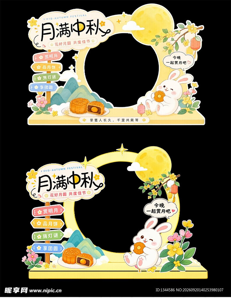 拍照框