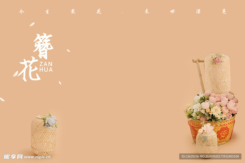 粉色背景