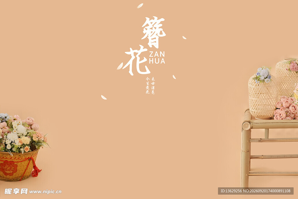 粉色背景
