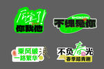 励志职场标语集合