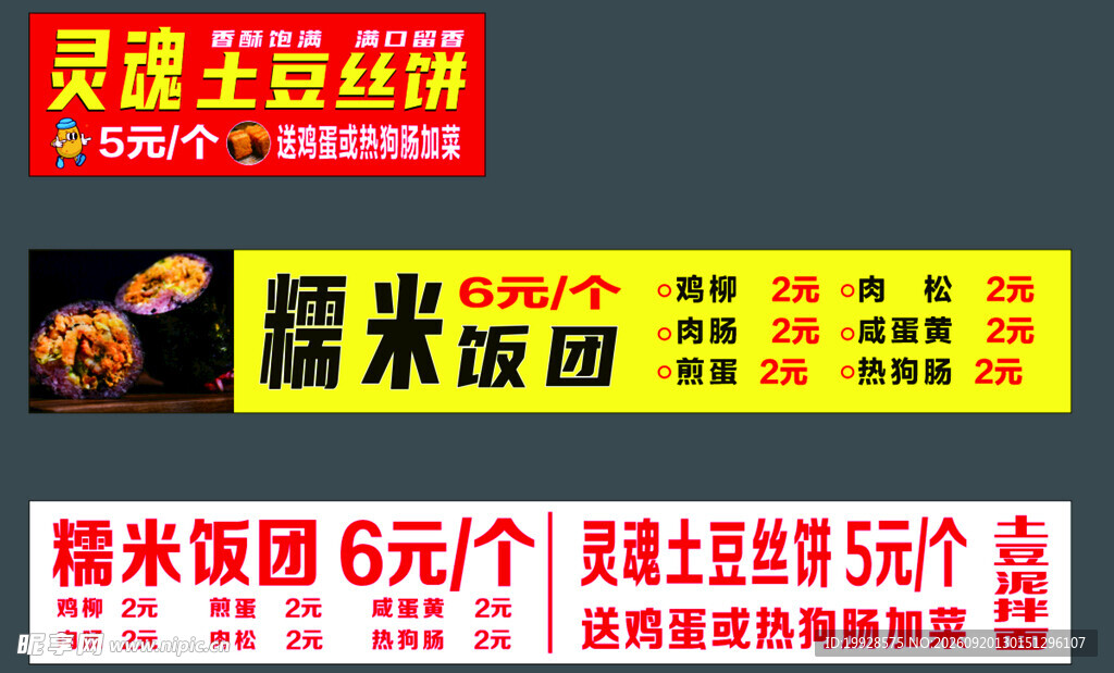 灵魂土豆丝