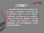 内部文案