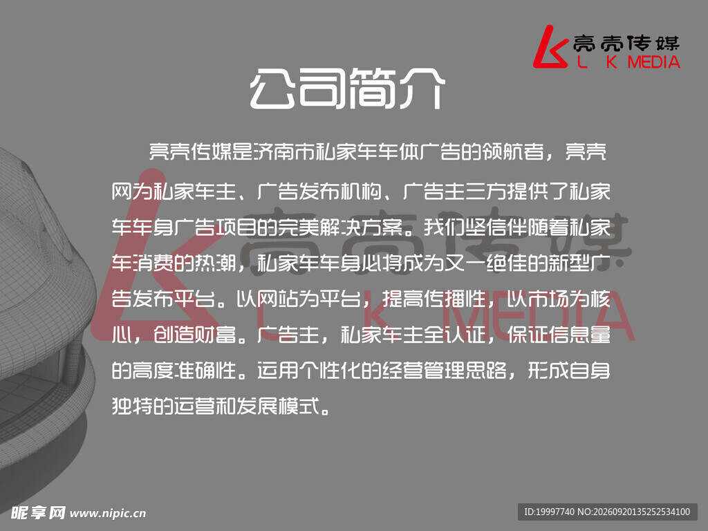 内部文案
