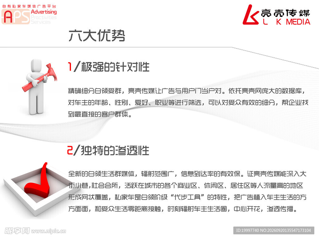 内部文案