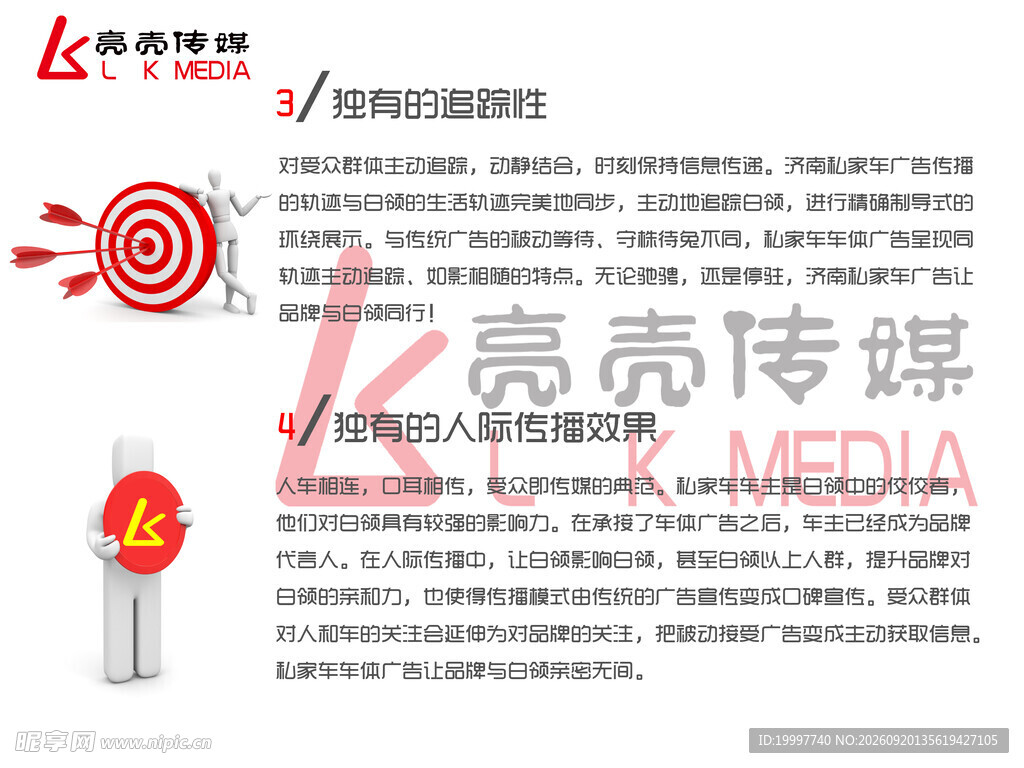 内部文案