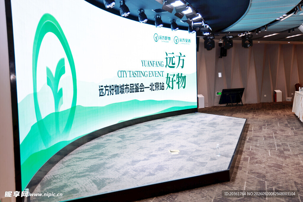 绿色主题会议活动场地