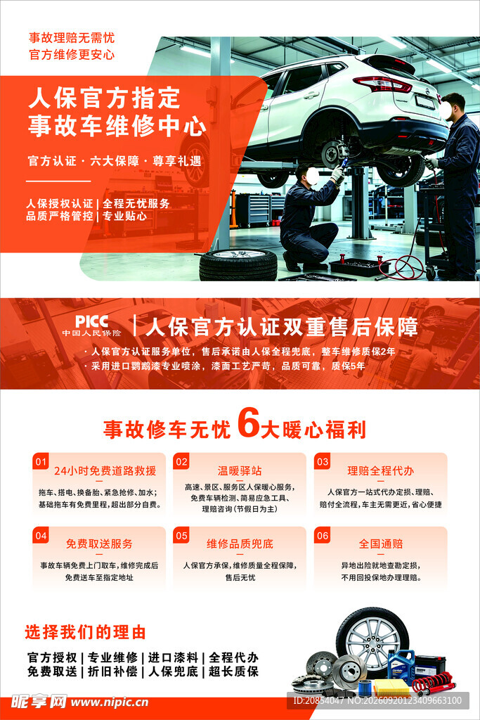 汽修