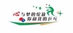 社区乒乓球文化墙