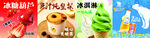 饮品海报