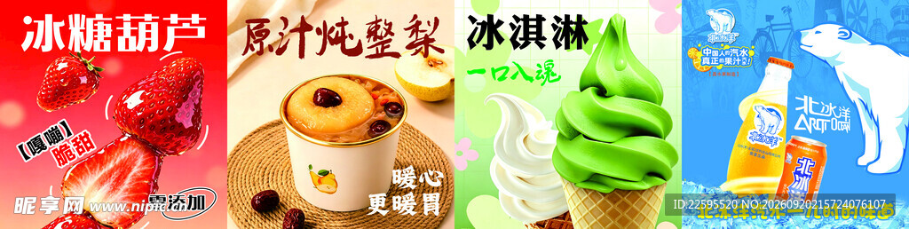 饮品海报