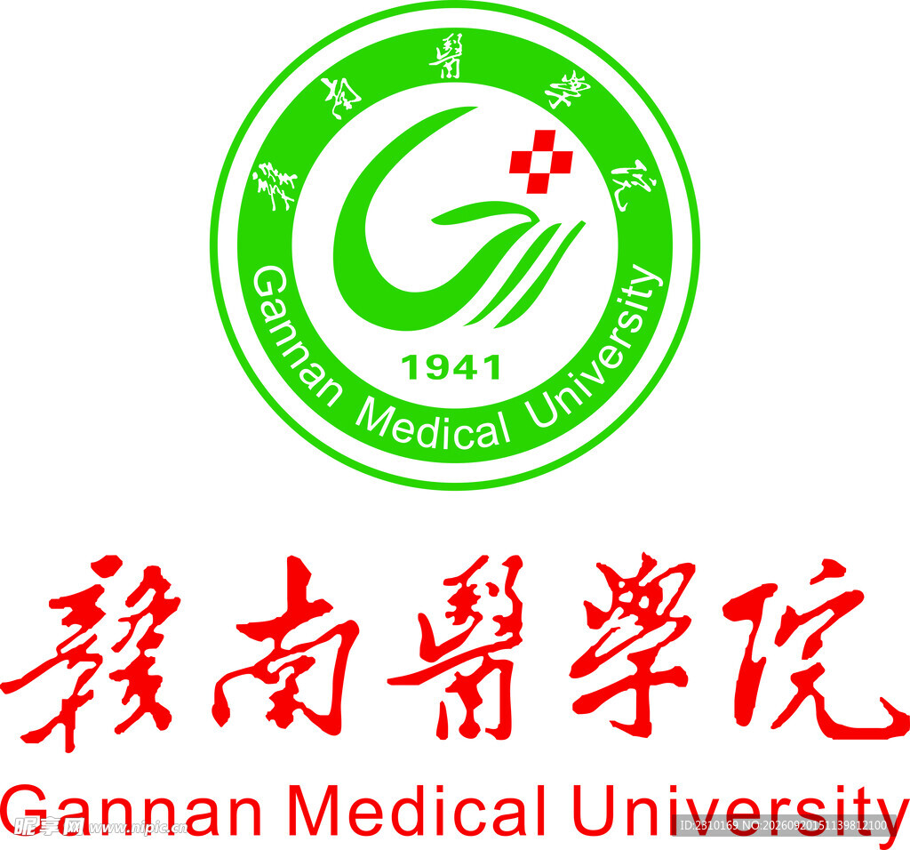 赣南医学院LOGO