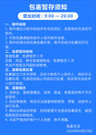 快递公司包裹暂存须知