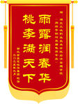 锦旗