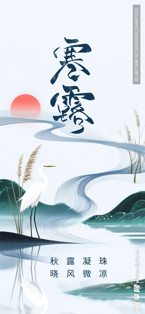水墨寒雾山水意境图