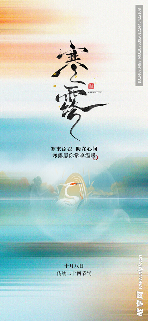 中式山水意境宋韵画面