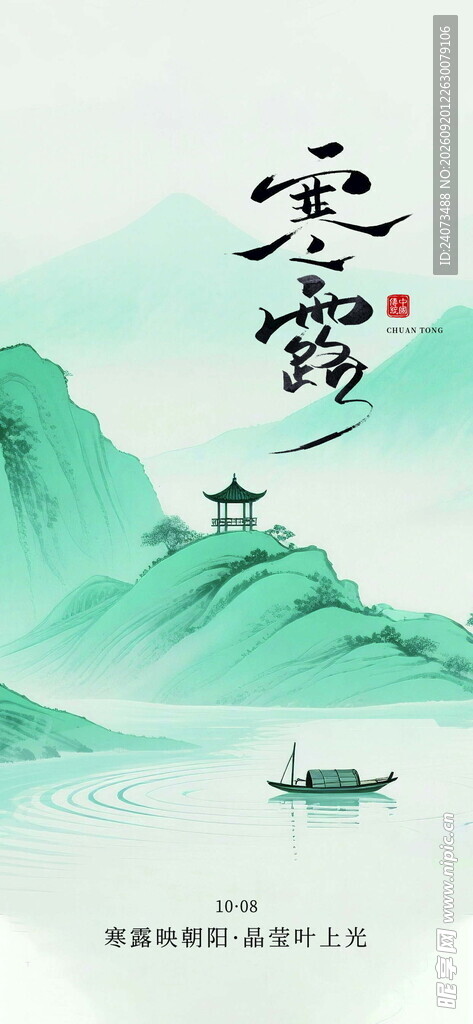 水墨山水间的诗意意境