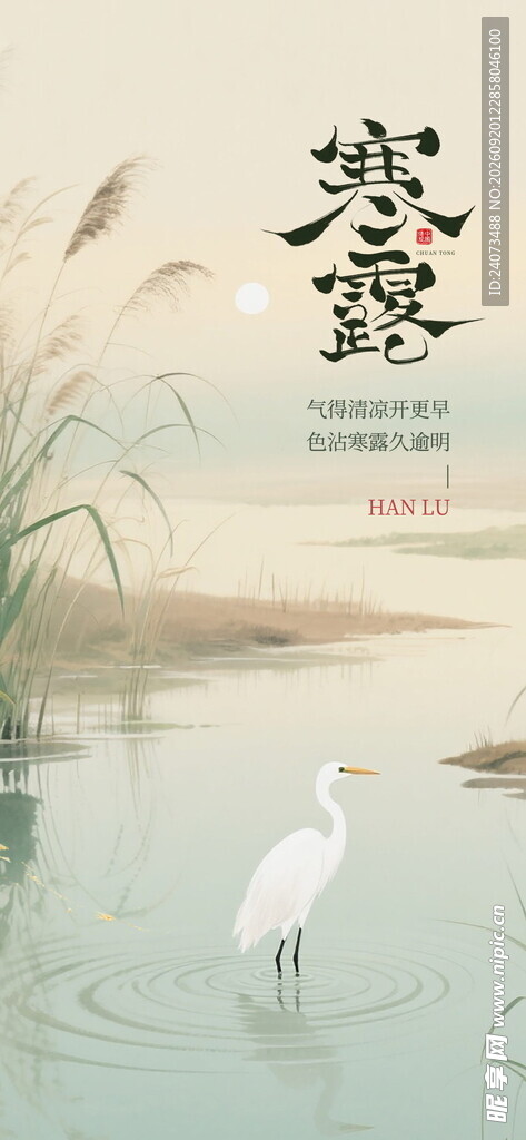 水墨湖畔双鹭图