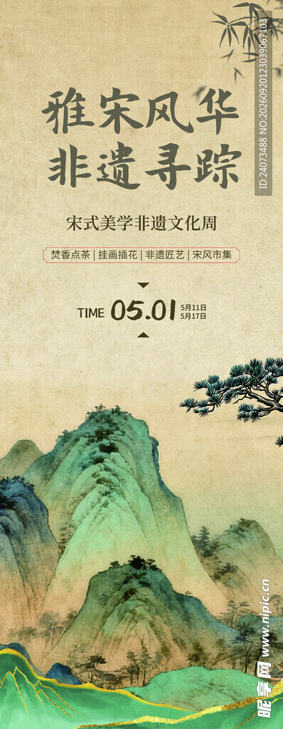 雅致国风山水建筑插画