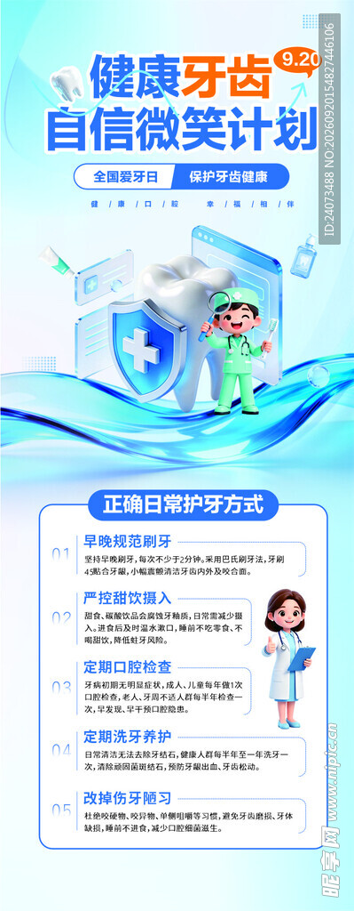 普惠金融计划宣传页展示