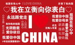 国庆节文字墙 国庆节美陈