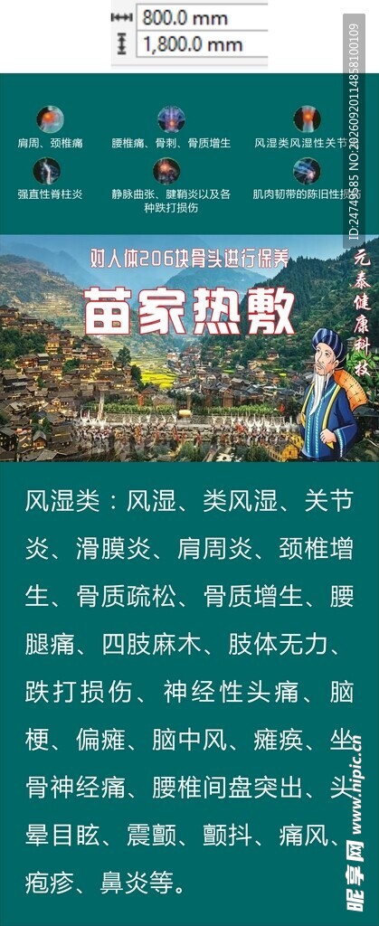 海报设计指南