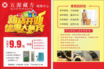 新店开业 大酬宾