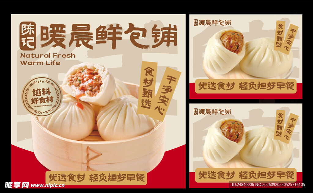 早餐 