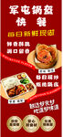 军屯锅盔独特烤制美味
