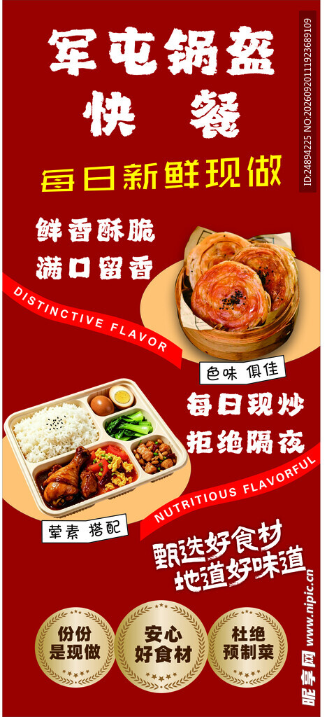 军屯锅盔独特烤制美味