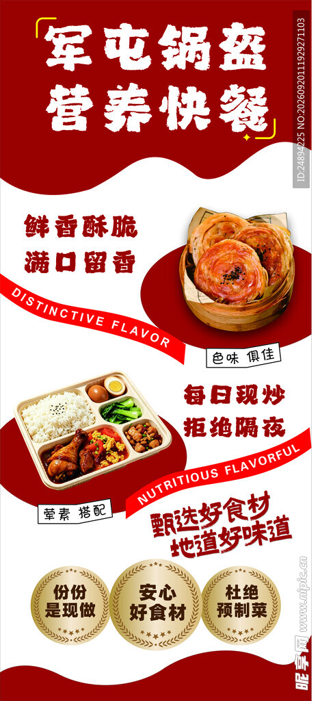 宅家烧烤套餐 美味速享