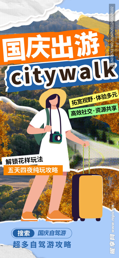 国庆出游女孩展示旅行姿态