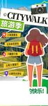 女孩漫步城市街头