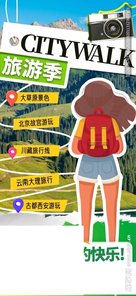 女孩漫步城市街头