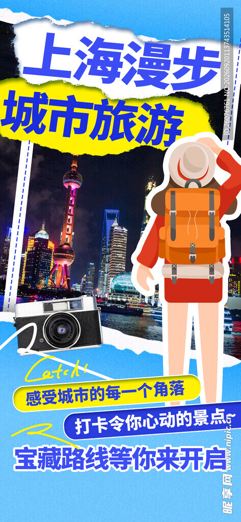 旅游小红书海报图片