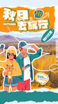 秋日古城亲子欢乐行