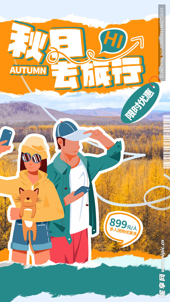 秋日古城亲子欢乐行