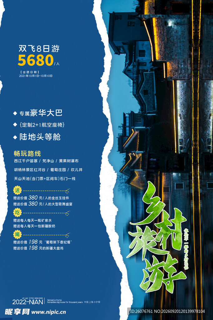 科技探索活动宣传海报