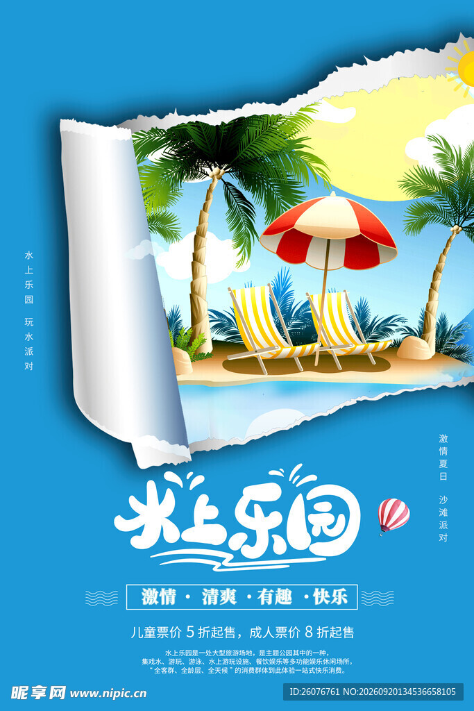 旅游小红书海报图片