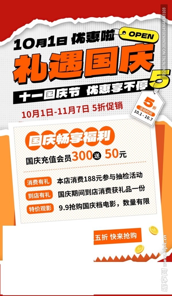 旅游小红书海报图片